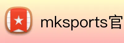 mksports官方网站登录入口 Logo